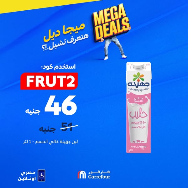 carrefour offers from 11sep to 30sep 2025 عروض كارفور من 11 سبتمبر حتى 30 سبتمبر 2025 صفحة رقم 6